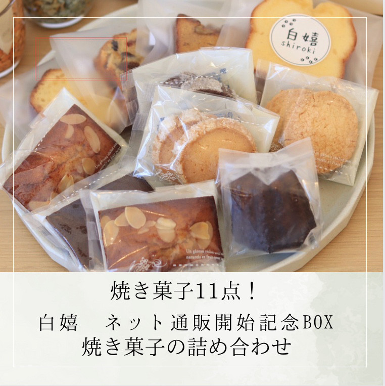 色々詰め合わせ B 11点セット 目まぐるしく 