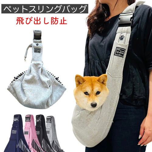 小型犬用キャリアスリング - ペットスリングキャリアキャリング