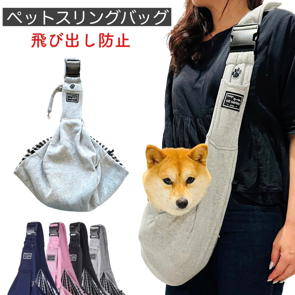 犬 ドッグスリング 抱っこひも 肩幅広い 犬 スリング キャリーバッグ