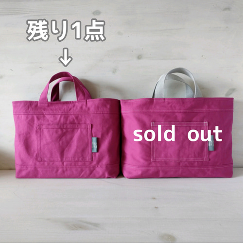道具袋*フューシャピンク11号帆布 トートバッグ 小さめレッスンバッグ 