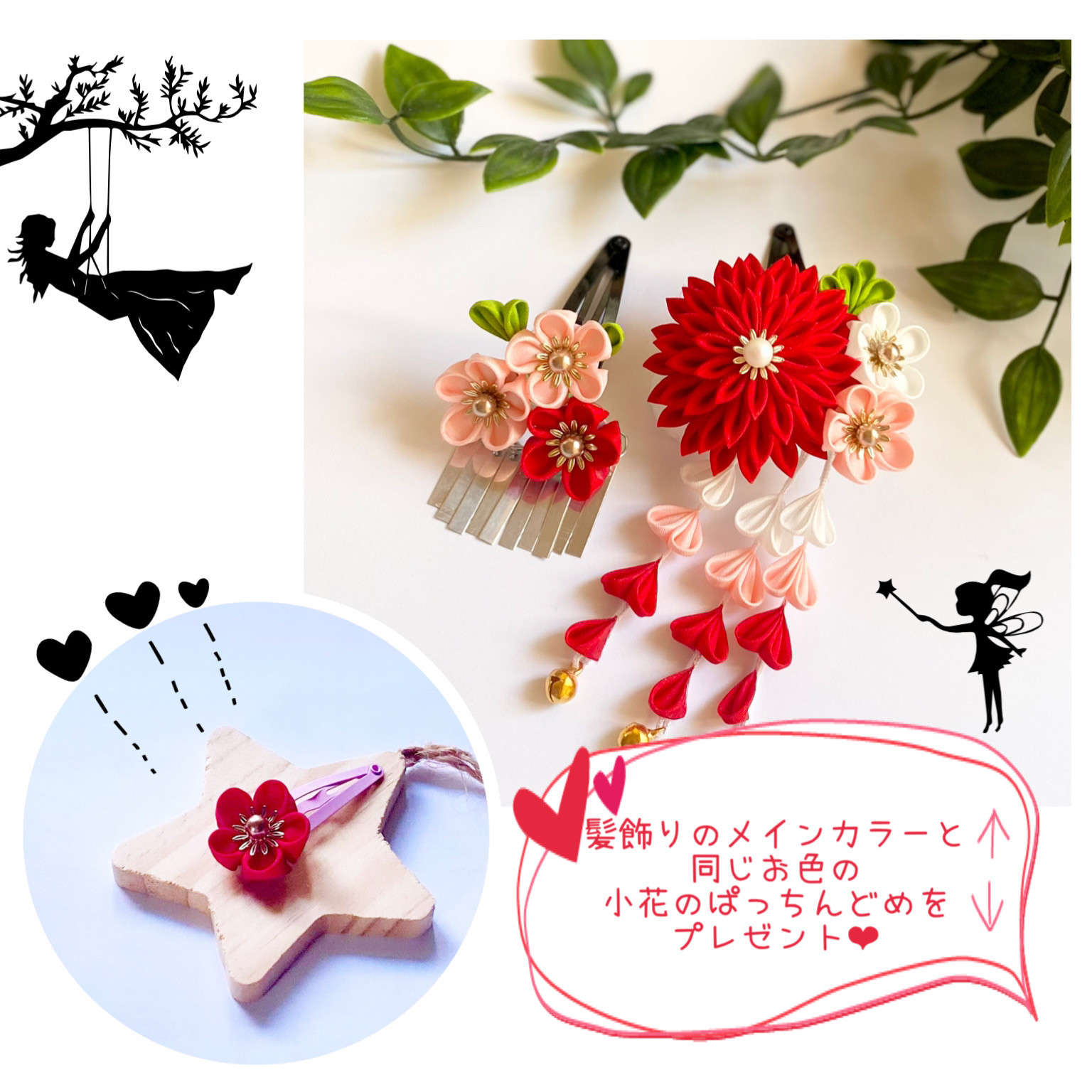 ☆髪飾り購入者限定☆思い出の髪飾りがフォトフレームに生まれ変わります！｜詳細画像