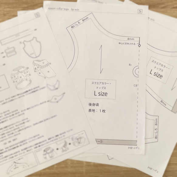 【犬服型紙】スクエアカラー・トップス 2枚目の画像