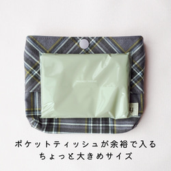 【ふたなし】移動ポケット　マチあり　大きめ　女の子　タータンチェック　入学入園　 4枚目の画像