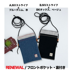 【スマホショルダー】RENEWAL/ヒッコリーデニムxオックス無地「EcoHerb」ブランド 1枚目の画像