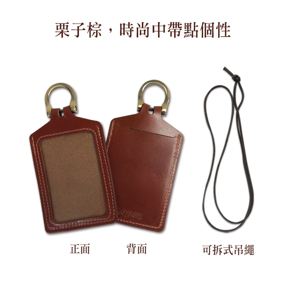 【KOPER】手工皮革 證件套 栗子棕(MIT台灣製造) 第4張的照片