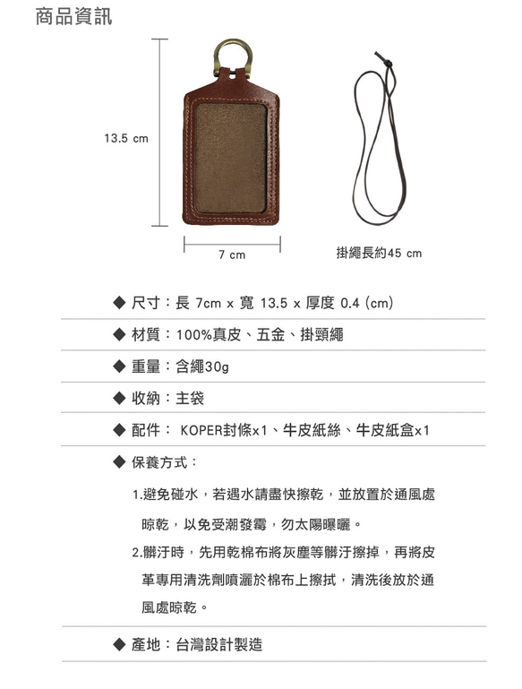 【KOPER】手工皮革 證件套 栗子棕(MIT台灣製造) 第6張的照片