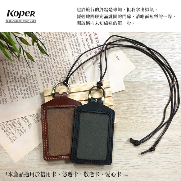 【KOPER】手工皮革 證件套 栗子棕(MIT台灣製造) 第2張的照片