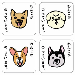 わんこステッカー　シール　犬　パピヨン　カーステッカー　四角 2枚目の画像