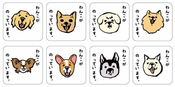 わんこステッカー　シール　犬　パピヨン　カーステッカー　四角 2枚目の画像