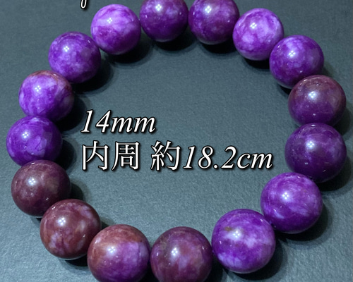 高品質【スギライト】天然石ブレスレット☆14mm 内周 約18.2cm 