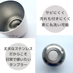 【最短当日発送・名入れ無料】 サーモ ラウンドタンブラー 310ml シングル ステンレスタンブラー 名入れ 保温 保冷 4枚目の画像