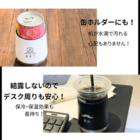 【最短当日発送・名入れ無料】 サーモ ラウンドタンブラー 310ml シングル ステンレスタンブラー 名入れ 保温 保冷 5枚目の画像