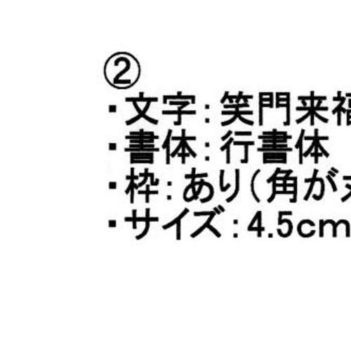 製作依頼専用出品】 オリジナル焼印 4.5cmx1.5cm はんこ 