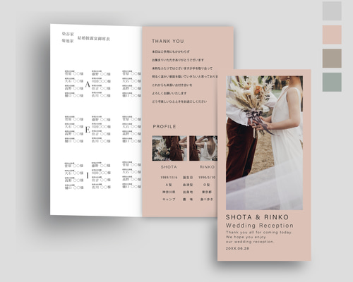 デザインE メニュー表付き席次表 100部 カラーが選べる｜写真付きデザインの3つ折り席次表 03PT_00 席次