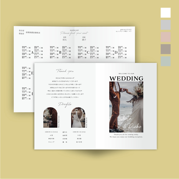 カラーが選べる｜写真付きモダンデザインの2つ折り席次表 ーDー 02D_00