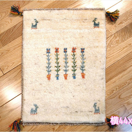 ペルシャ絨毯 ギャッベ 玄関マット 44x59cm アイボリー 花 カーペット