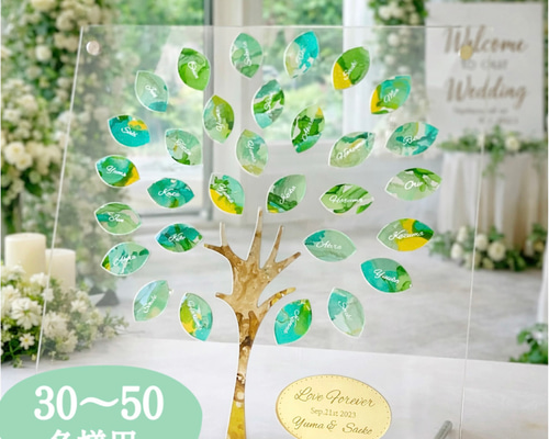 leaf はめ込み式 ウェルカムボード ゲスト参加型結婚証明書 ウェルカム