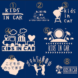 KIDS IN CARステッカー 1枚目の画像