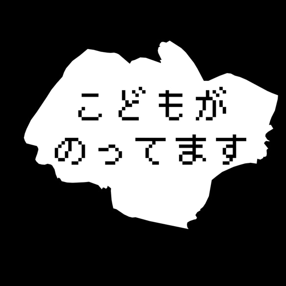 KIDS IN CARステッカー 7枚目の画像