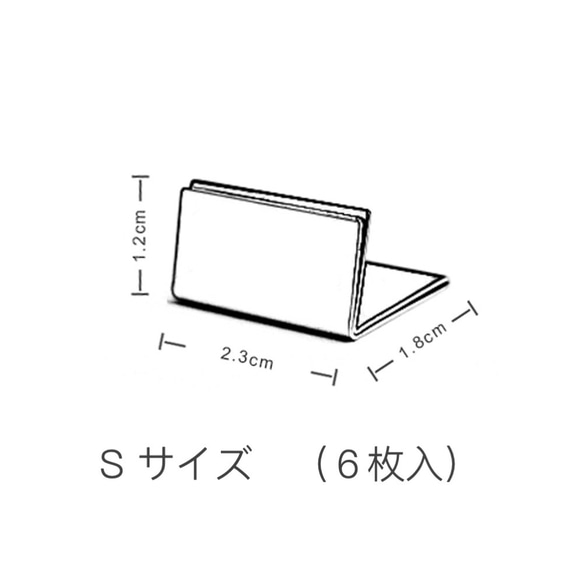 【送料無料】カードスタンド 　6枚入　真鍮 値札立て カード立て プライススタンド 6枚目の画像