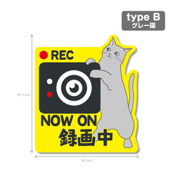 【猫シリーズ２（黄色背景）】ドラレコ　ドライブレコーダーステッカー シール １枚 3枚目の画像