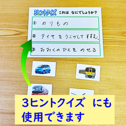 お店屋さんあそびセット　【名刺サイズ】　モンテッソーリにも　早期教育に　概念形成に　言葉の学習に 6枚目の画像