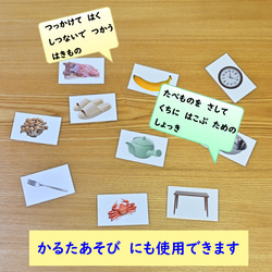 お店屋さんあそびセット　【名刺サイズ】　モンテッソーリにも　早期教育に　概念形成に　言葉の学習に 8枚目の画像