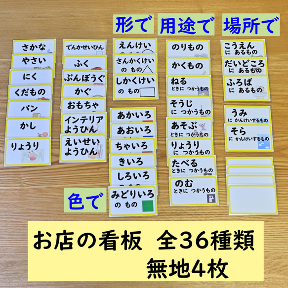 お店屋さんあそびセット　【名刺サイズ】　モンテッソーリにも　早期教育に　概念形成に　言葉の学習に 10枚目の画像