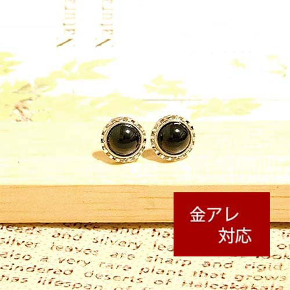 天然石一粒ブラックオニキス大ぶりシンプルメンズピアス/アクセサリー