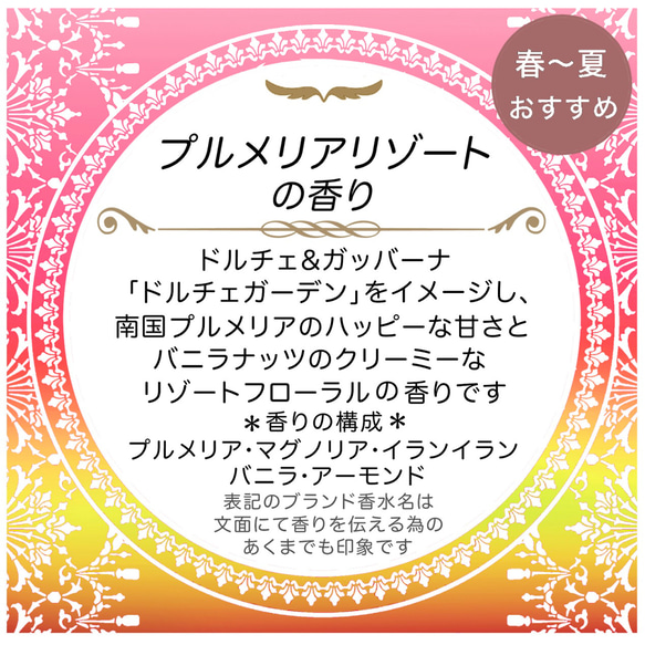 【送料無料】8個以上のご注文で文字入れ料無料☆吊るすポプリ虫よけ効果付《小サイズ・プルメリアリゾートの香り》 2枚目の画像