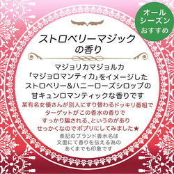 【送料無料】8個以上のご注文で文字入れ料無料☆吊るすポプリ虫よけ効果付《小サイズ・ストロベリーマジックの香り》 2枚目の画像