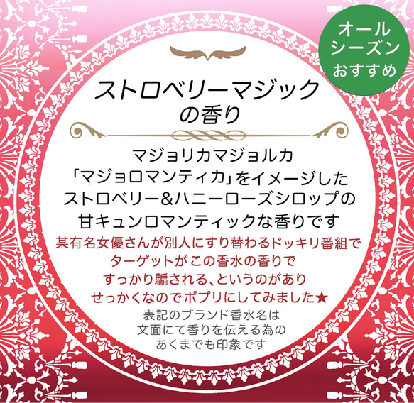 【送料無料】8個以上のご注文で文字入れ料無料☆吊るすポプリ虫よけ効果付《小サイズ・ストロベリーマジックの香り》 2枚目の画像