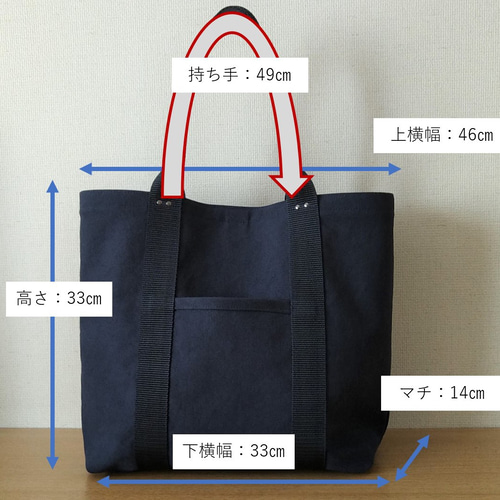 A4対応ヴィンテージ帆布【Lサイズ】肩掛けタイプ/縦長/紺 トートバッグ