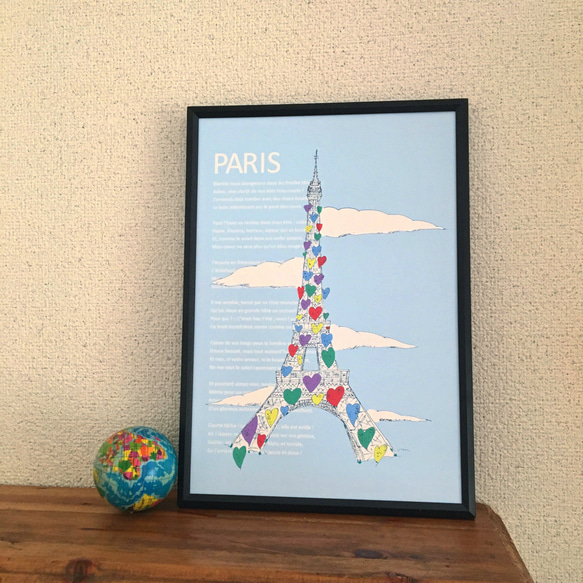 PARIS エッフェル塔×ハート　インテリアポスター 　アートイラスト　  A4/B4/A3 4枚目の画像