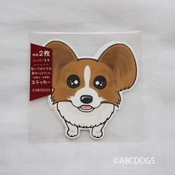 Papillon ABCDOGS 帶 2 張高度防風雨貼紙 第1張的照片