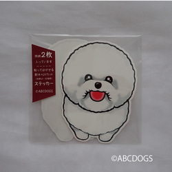 捲毛比雄犬 ABCDOGS 帶 2 張高度防風雨貼紙 第1張的照片