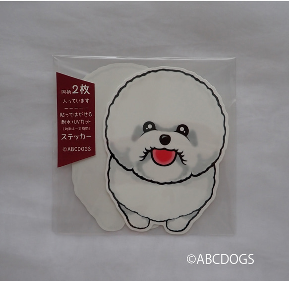 捲毛比雄犬 ABCDOGS 帶 2 張高度防風雨貼紙 第1張的照片