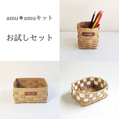 エコクラフト クラフトバンド 小物入れセット 知らせ エコクラフト クラフトバンド 小物入れセット 知らせ