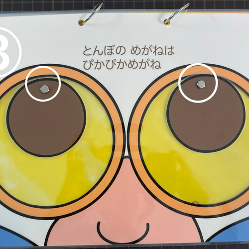 動くシアター「とんぼのめがね」☆保育教材☆秋☆ カードシアター