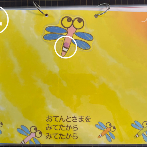 動くシアター「とんぼのめがね」☆保育教材☆秋☆ カードシアター