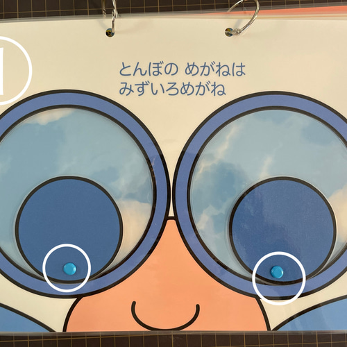 動くシアター「とんぼのめがね」☆保育教材☆秋☆ カードシアター