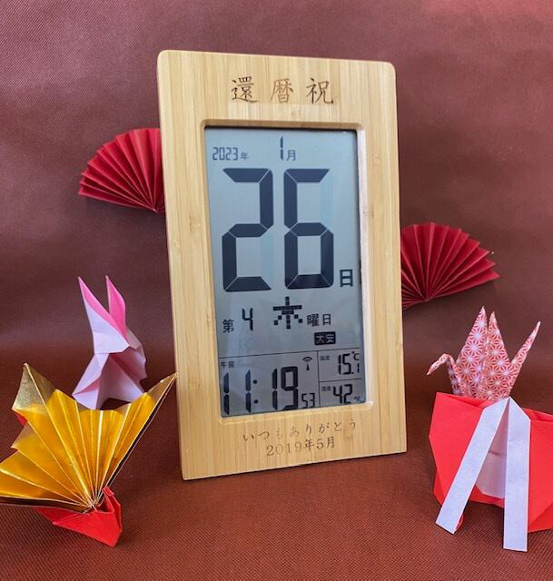 竹の日めくり電波時計