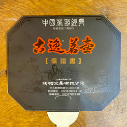 古逸茗壺 | 鄧丁壽古逸壺-紫砂 第4張的照片