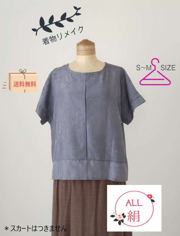 和柄 着物 リメイク 古布 シャツ ブラウス 匿名配送 長し