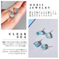 「clear sea」ブルーアクアマリンの原石ピアス　イヤリング　鉱物　SV925 ネコポス送料無料 5枚目の画像