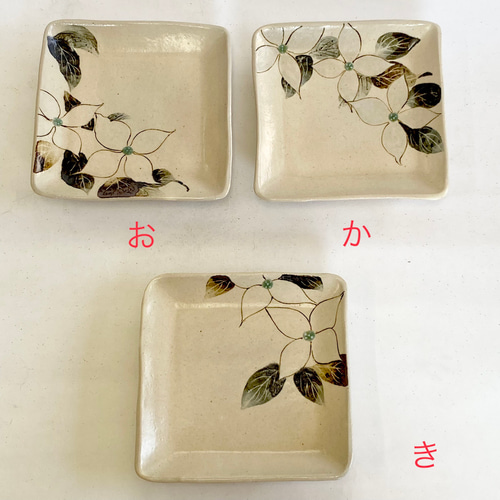 鉄絵絵変わり四方皿「やまぼうし」 小皿 陶工房 土花 通販