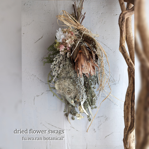 専用＊プロテア&スモークツリー　ドライフラワースワッグ プロテア&スモークツリー ドライフラワースワッグ ドライフラワー fu