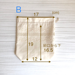 刺繍レースの巾着 14枚目の画像