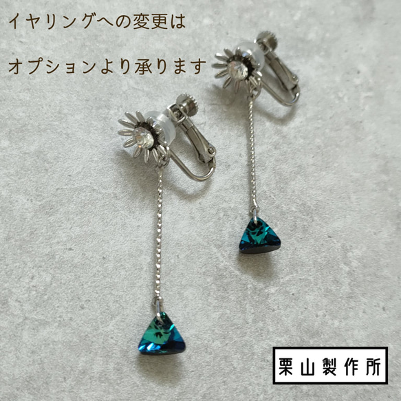 ピアス/イヤリング変更/メタルフラワー/バミューダブルー/シルバー/揺れる/シンプルピアス/ビジュー/ギフトに/RC13 2枚目の画像