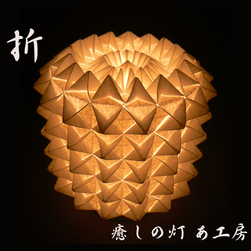 和 シェードランプ 和紙 手作り（三角